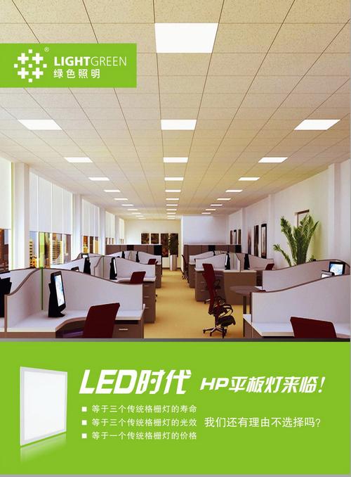 绿色半导体 led平板灯促销 600*600